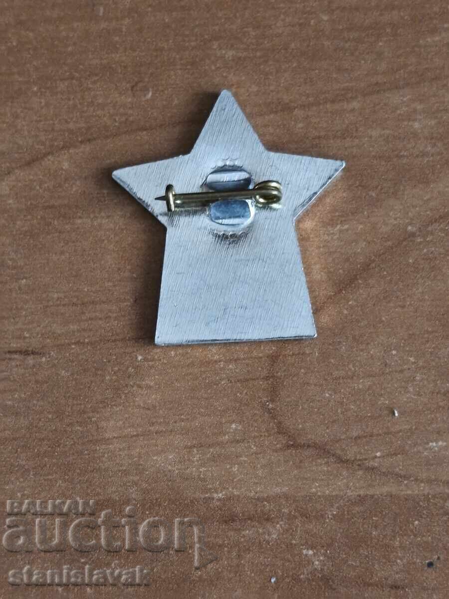 Ecuson "Excelent" Combinatul Economic "Pamucotex" cu preț € 5.00 | 9.78 BGN