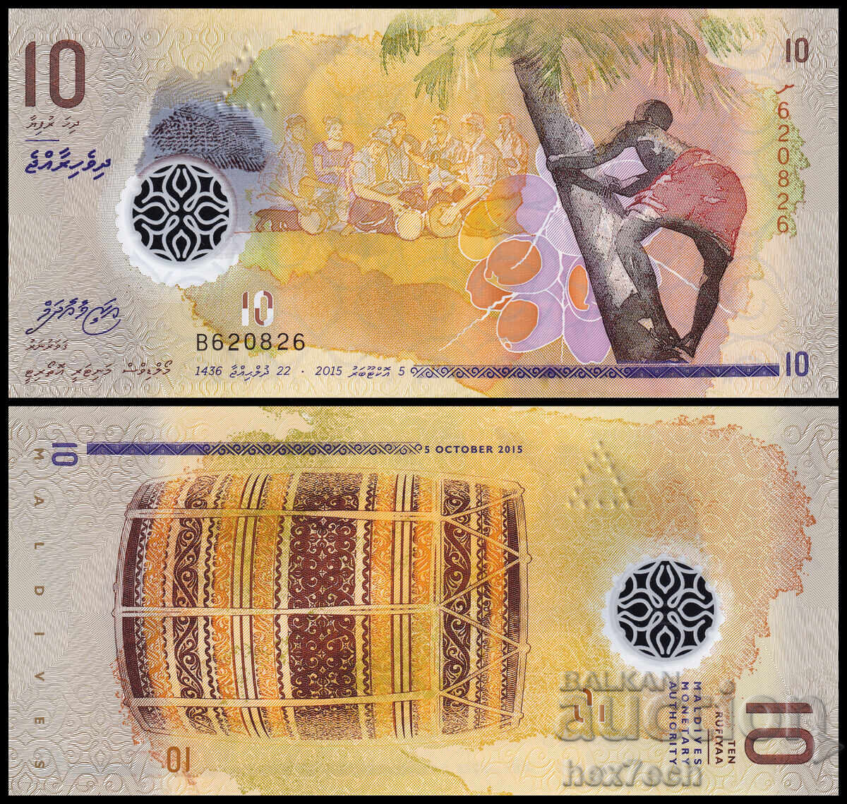 ❤️ ⭐ Μαλδίβες 2015 10 ρουφιές polymer UNC νέα ⭐ ❤️