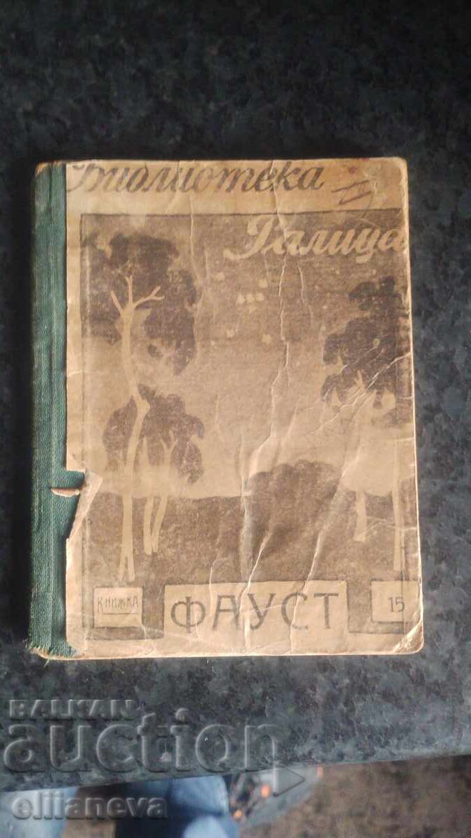 Faust, book by Ralitsa, 1922