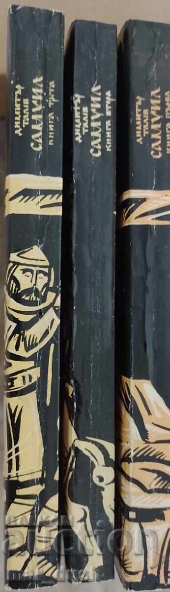 Δημήτρης Τάlev. Σαμουήλ 1-3 με τιμή € 7.66 | 14.98 BGN