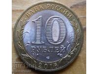 10 ruble 2016 - Rusia (Regiunea Amur)