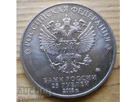 25 ruble 2018 g. - Rusia (SPF Rusia 2018)