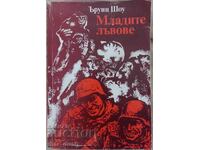 Irwin Shaw. The Young Lions