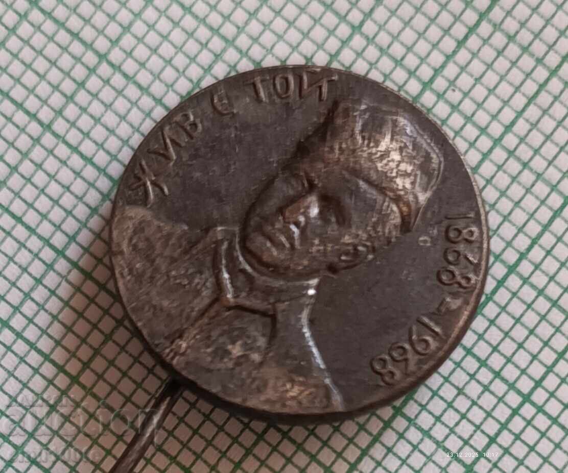 Licitație Insigna - Hadji Dimitar 1868 1968 g