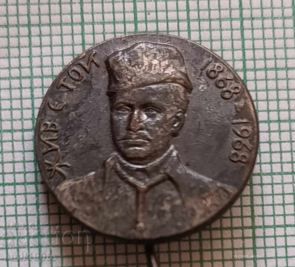 Insigna - Hadji Dimitar 1868 1968 g