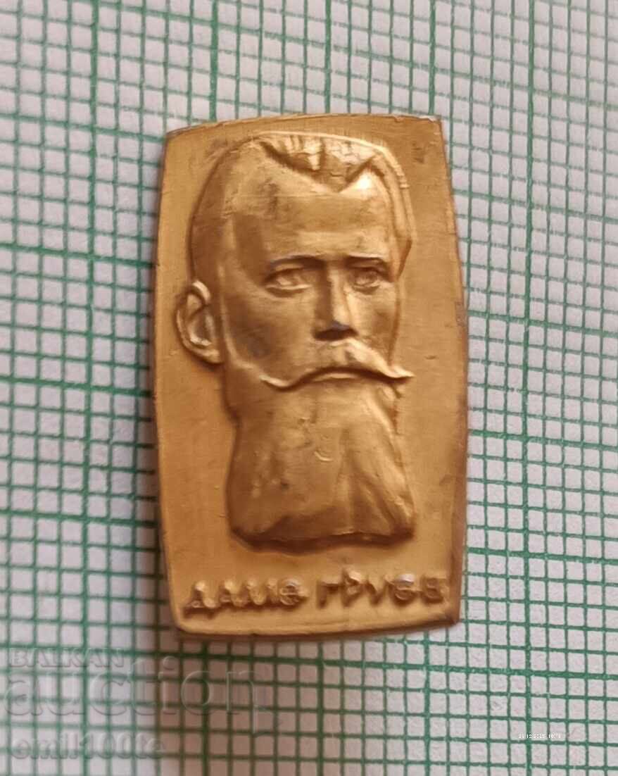 Badge - Dame Gruev Badge - Dame Gruev