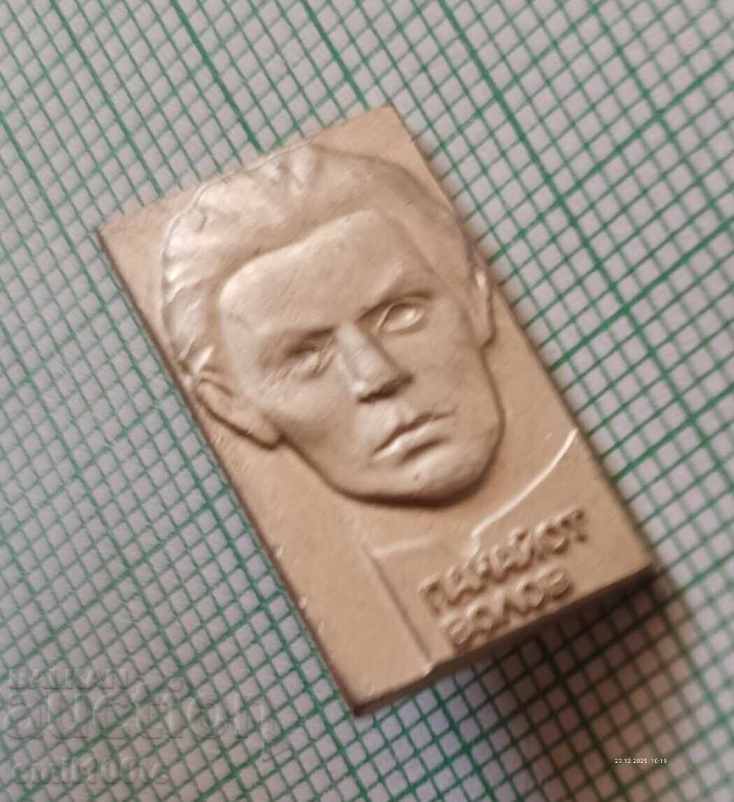 Δημοπρασία Σήμα - Panayot Volov