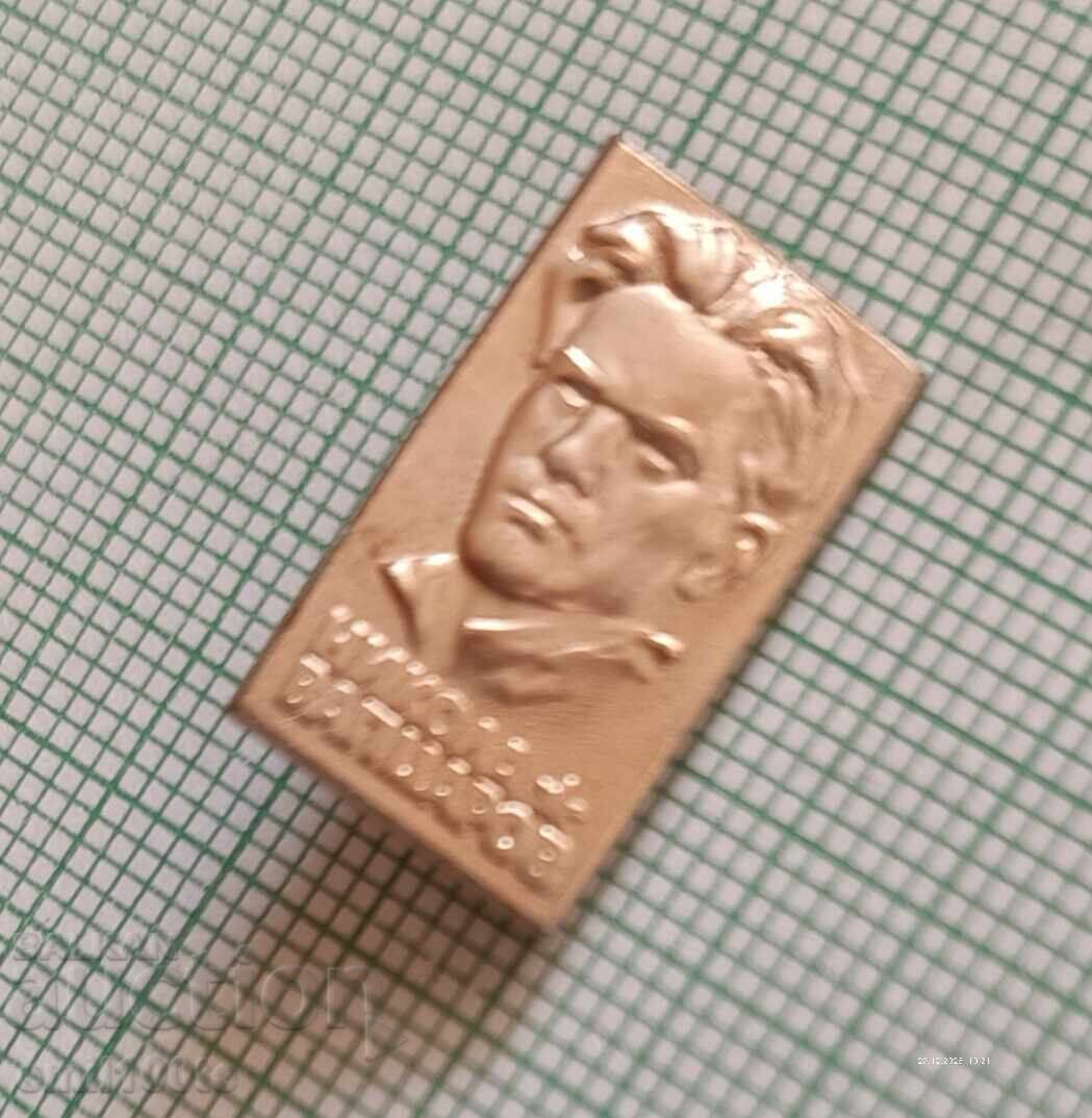 Значка- Никола Вапцаров с цена € 1.02 | 1.99 лв.