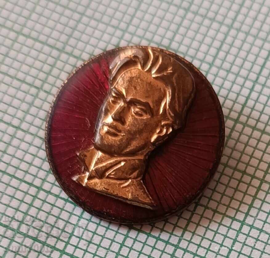 Παράδοση Σήμα - Nikola Vaptsarov