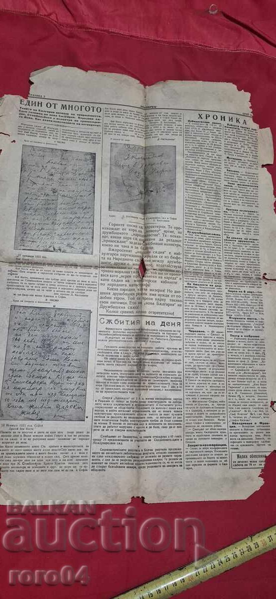 Παράδοση ΠΡΙΑΠΟΡΕΤΣ - ΟΡΓΑΝΟ ΤΟΥ ΔΗΜΟΚΡΑΤΙΚΟΥ ΚΟΜΜΑΤΟΣ Παράδοση ΠΡΙΑΠΟΡΕΤΣ - ΟΡΓΑΝΟ ΤΟΥ ΔΗΜΟΚΡΑΤΙΚΟΥ ΚΟΜΜΑΤΟΣ