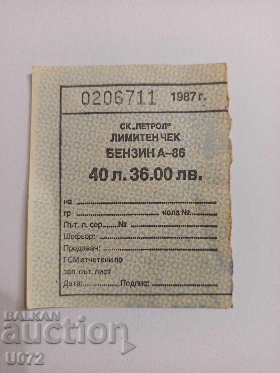 Лимитен чек бензин А-86 ДСО Петрол 40 л. Лимитен чек бензин А-86 ДСО Петрол 40 л.