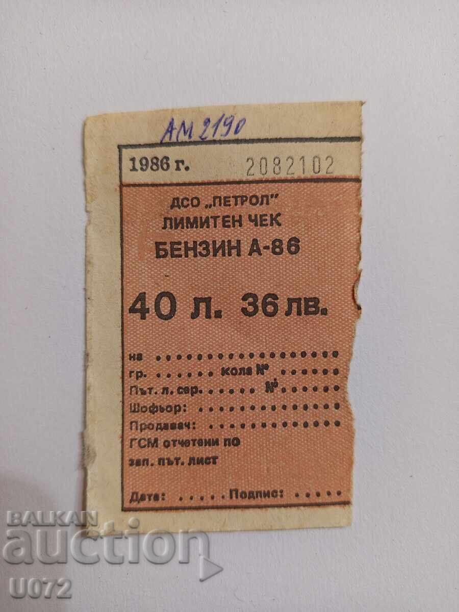Лимитен чек бензин А-86 ДСО Петрол 40 л. Лимитен чек бензин А-86 ДСО Петрол 40 л.