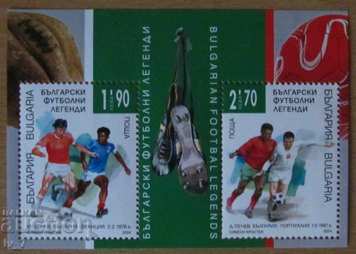 Bloc poștal 2024 - „Legende fotbalului bulgar”