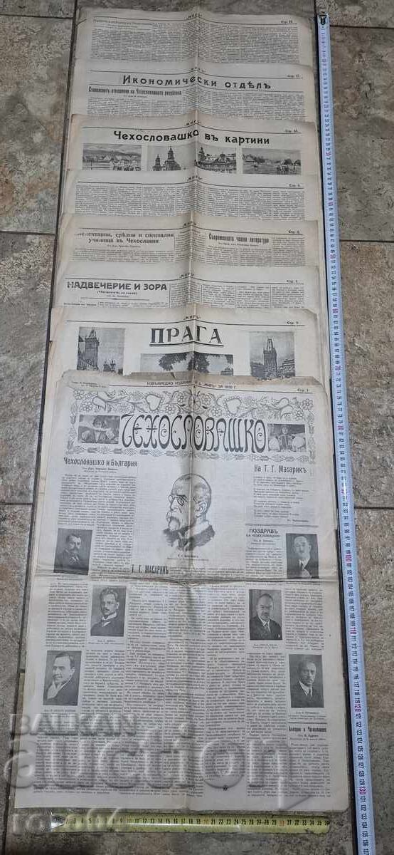 ΚΟΣΜΟΣ - ΕΙΔΙΚΗ ΕΚΔΟΣΗ ΓΙΑ ΤΗΝ ΤΣΕΧΟΣΛΟΒΑΚΙΑ