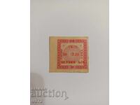 Талон за бензин А-78 ДСО Петрол 30 литра