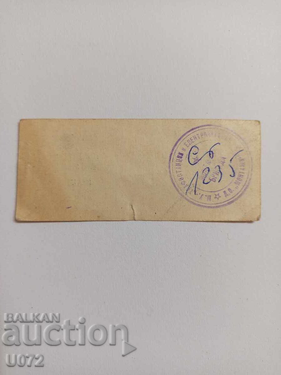 Талон за бензин,масло M8-10C ДСО Петрол 1 литър ЕГ-73 с цена € 7.67 | 15.00 лв. Талон за бензин,масло M8-10C ДСО Петрол 1 литър ЕГ-73 с цена € 7.67 | 15.00 лв.