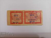 Талон за бензин,масло M8-10C  ДСО Петрол 1 литър ЕГ-73