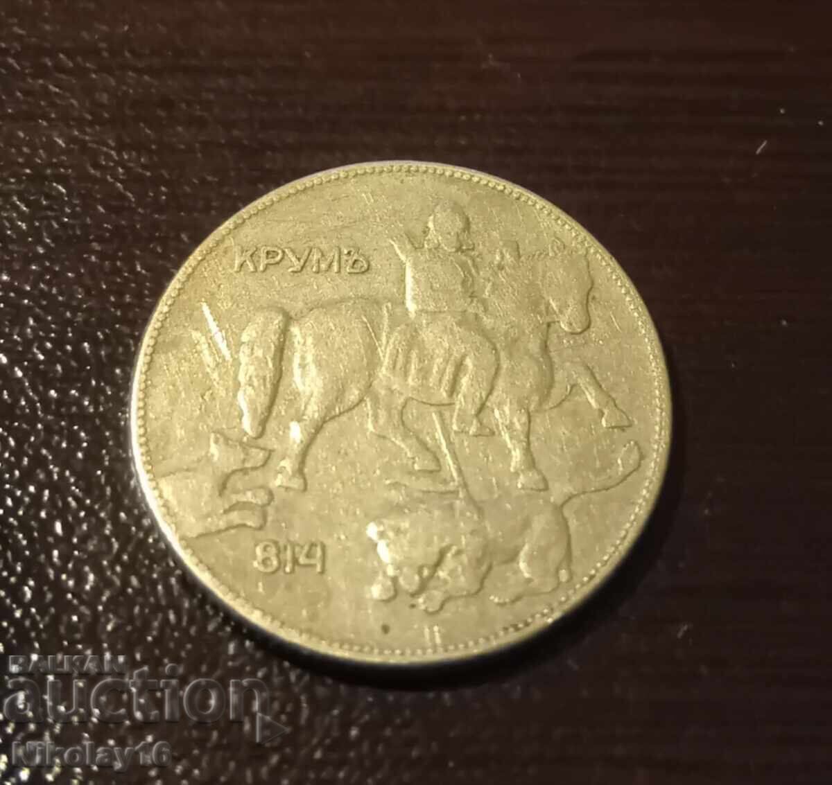5 BGN 1930 with price € 2.00 | 3.91 BGN