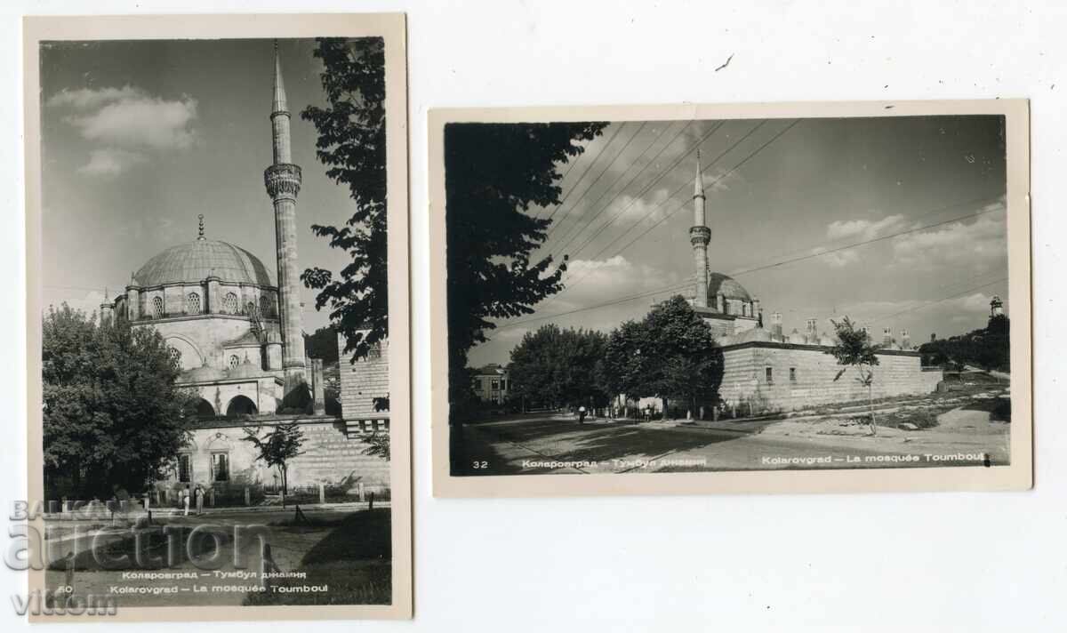 Șumen Kolarovgrad 2 cărți poștale geamie Șumen Kolarovgrad 2 cărți poștale geamie