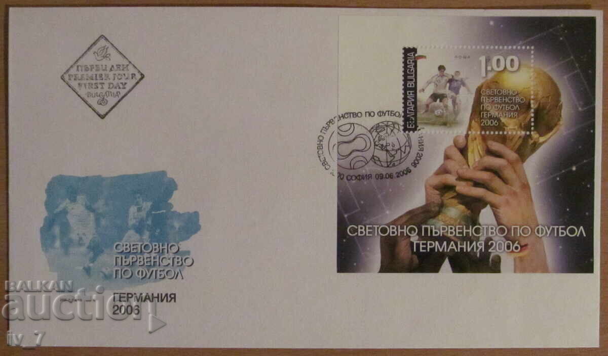 Първ.пощ.плик 2006 - Световно първ. по футбол- Германия 2006 Първ.пощ.плик 2006 - Световно първ. по футбол- Германия 2006