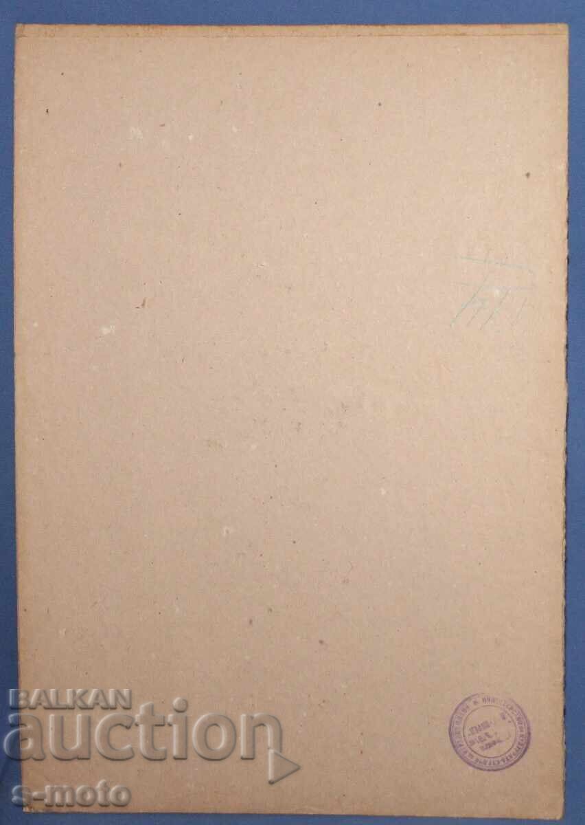 Хосе Санча ( 1908 - 1994 ) картина акварел 1956 г. - 6