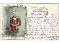 1903 Old Postcard Serbia to Irina Panayot Hitov Ruse E721