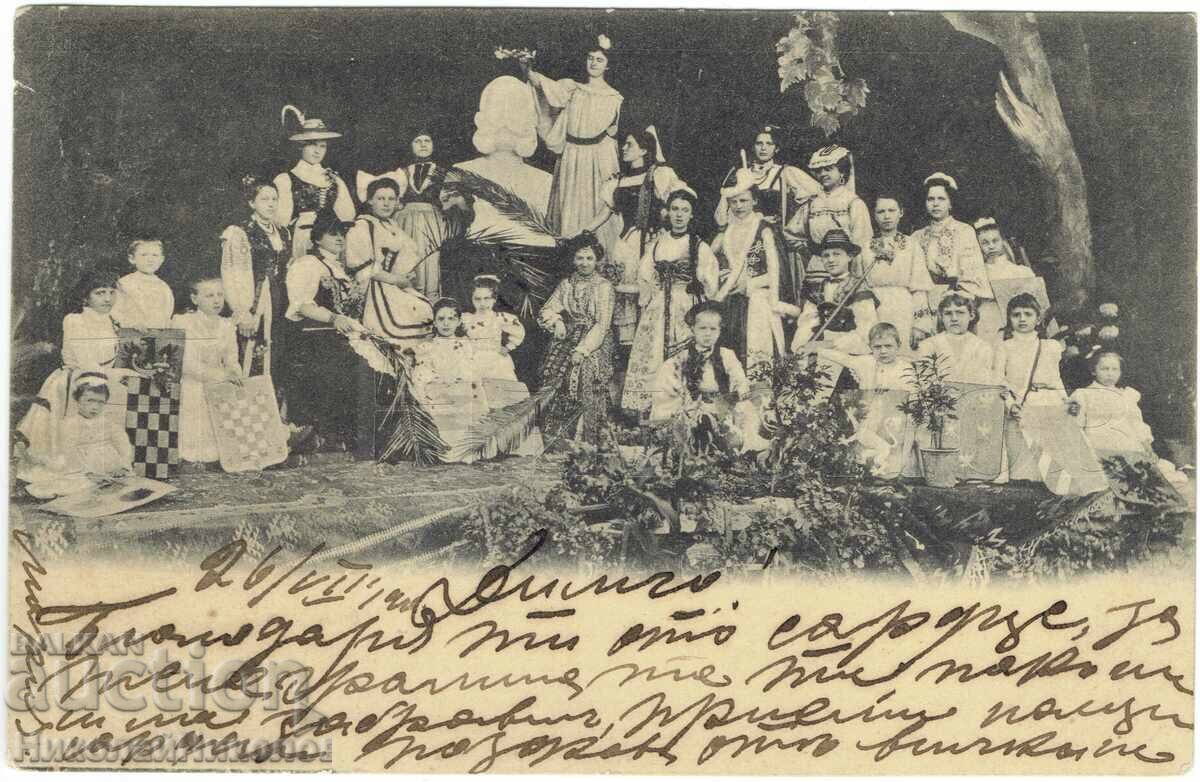 190? ΠΑΛΙΑ ΚΑΡΤΑ ΣΒΙΣΤΟΒ ΘΕΑΤΡΙΚΗ ΟΜΑΔΑ ΣΤΟ Β ΤΥΡΝΑΒΟ Ε723 190? ΠΑΛΙΑ ΚΑΡΤΑ ΣΒΙΣΤΟΒ ΘΕΑΤΡΙΚΗ ΟΜΑΔΑ ΣΤΟ Β ΤΥΡΝΑΒΟ Ε723