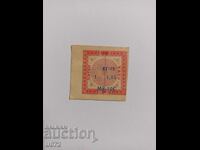 Талон за бензин,масло M8-10C  ДСО Петрол 1литър ЕГ-73