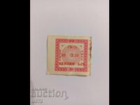 Талон за бензин А-78 ДСО Петрол 30 литра