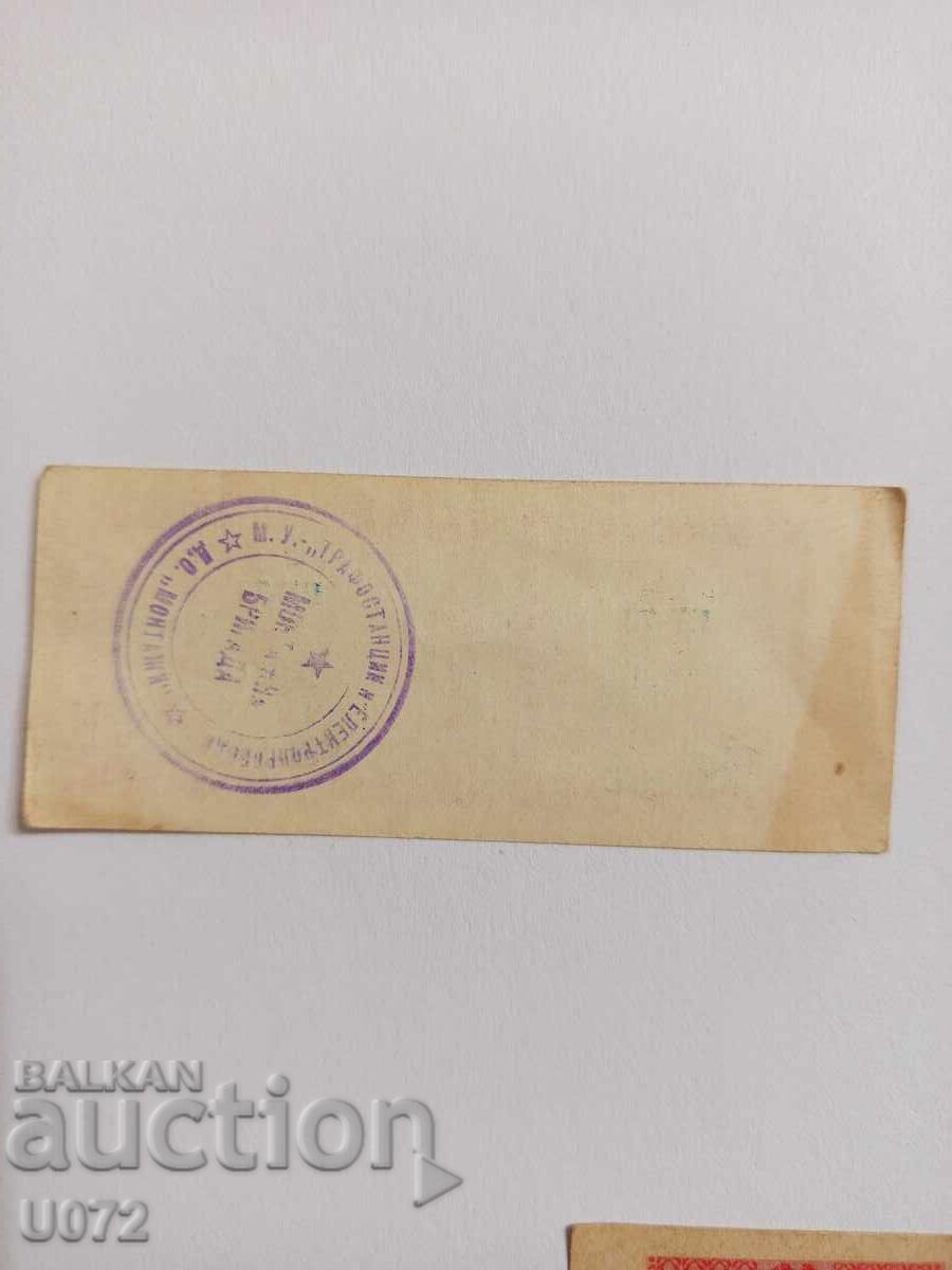 Талон за бензин,масло M8-10C ДСО Петрол 1 литър ЕГ-73 с цена € 7.67 | 15.00 лв. Талон за бензин,масло M8-10C ДСО Петрол 1 литър ЕГ-73 с цена € 7.67 | 15.00 лв.