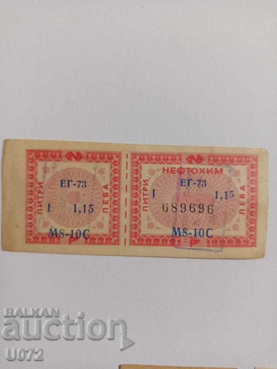 Талон за бензин,масло M8-10C ДСО Петрол 1 литър ЕГ-73 Талон за бензин,масло M8-10C ДСО Петрол 1 литър ЕГ-73