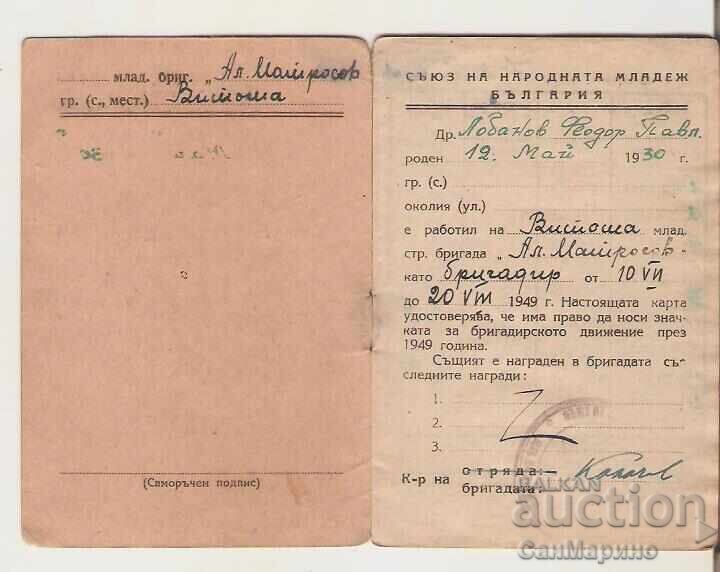 Δημοπρασία Κάρτα Ταξίαρχου ΣΝΜ 1949