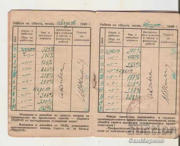 Παράδοση Κάρτα Ταξίαρχου ΣΝΜ 1949