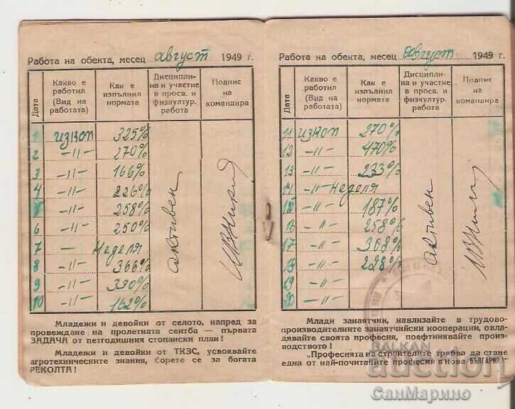 Κάρτα Ταξίαρχου ΣΝΜ 1949 - 5