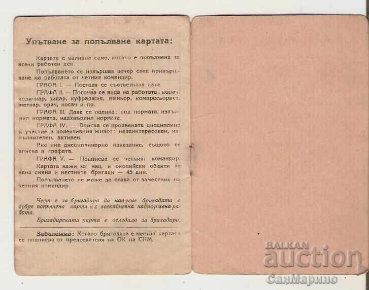 Κάρτα Ταξίαρχου ΣΝΜ 1949 - 6