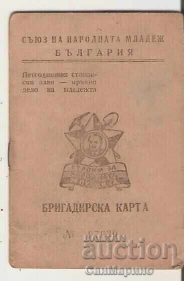 Κάρτα Ταξίαρχου ΣΝΜ 1949