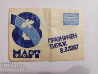 Παλιό φάκελο επιστολής σπορ τότο "Εορταστική κλήρωση" 8.3.1987