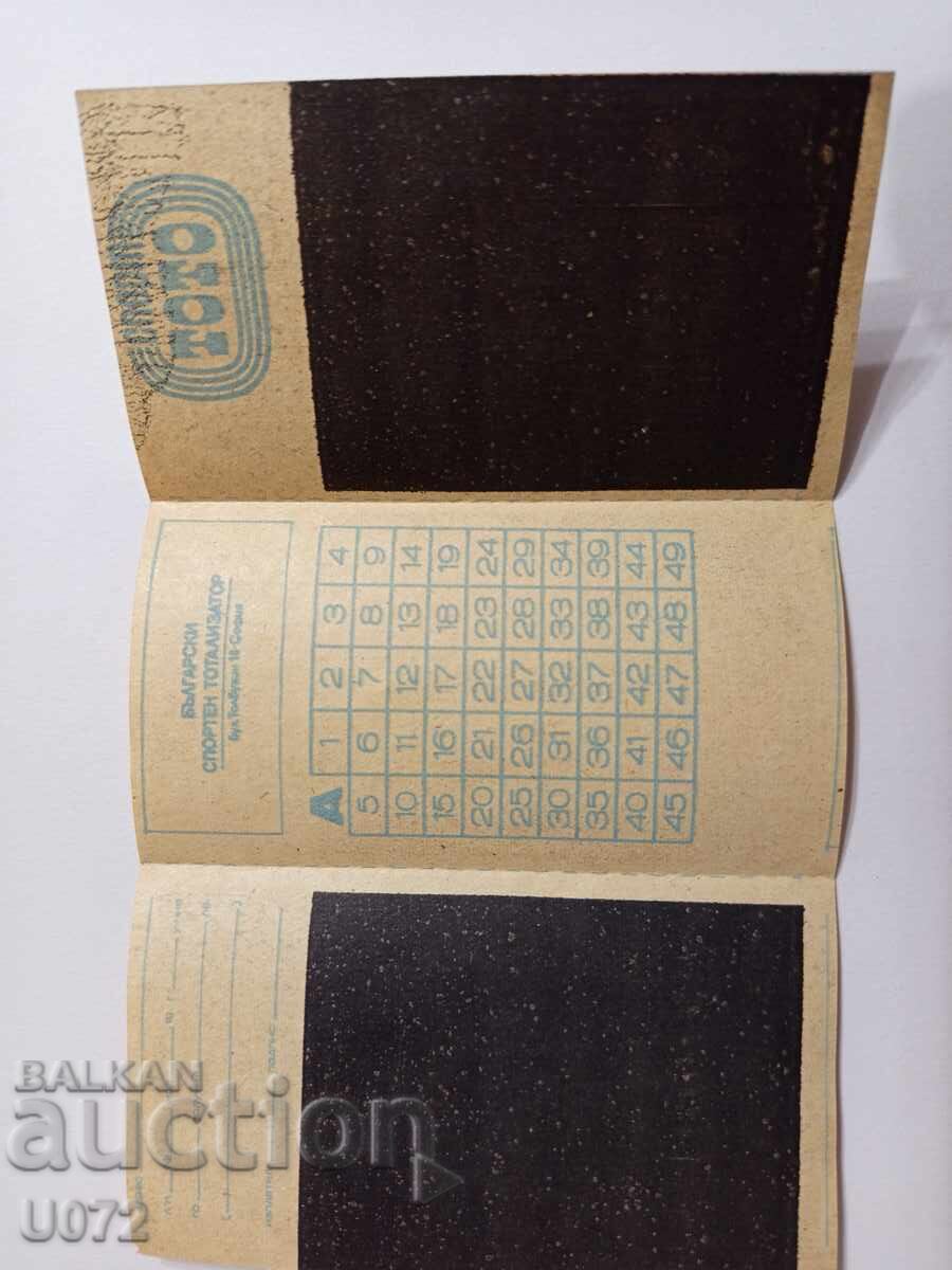 Bulgarian Sports Lottery Blank Ticket SPORT TOTO with price € 15.34 | 30.00 BGN Bulgarian Sports Lottery Blank Ticket SPORT TOTO with price € 15.34 | 30.00 BGN