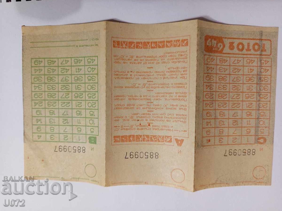 Auction Bulgarian Sports Lottery Blank Ticket SPORT TOTO Auction Bulgarian Sports Lottery Blank Ticket SPORT TOTO