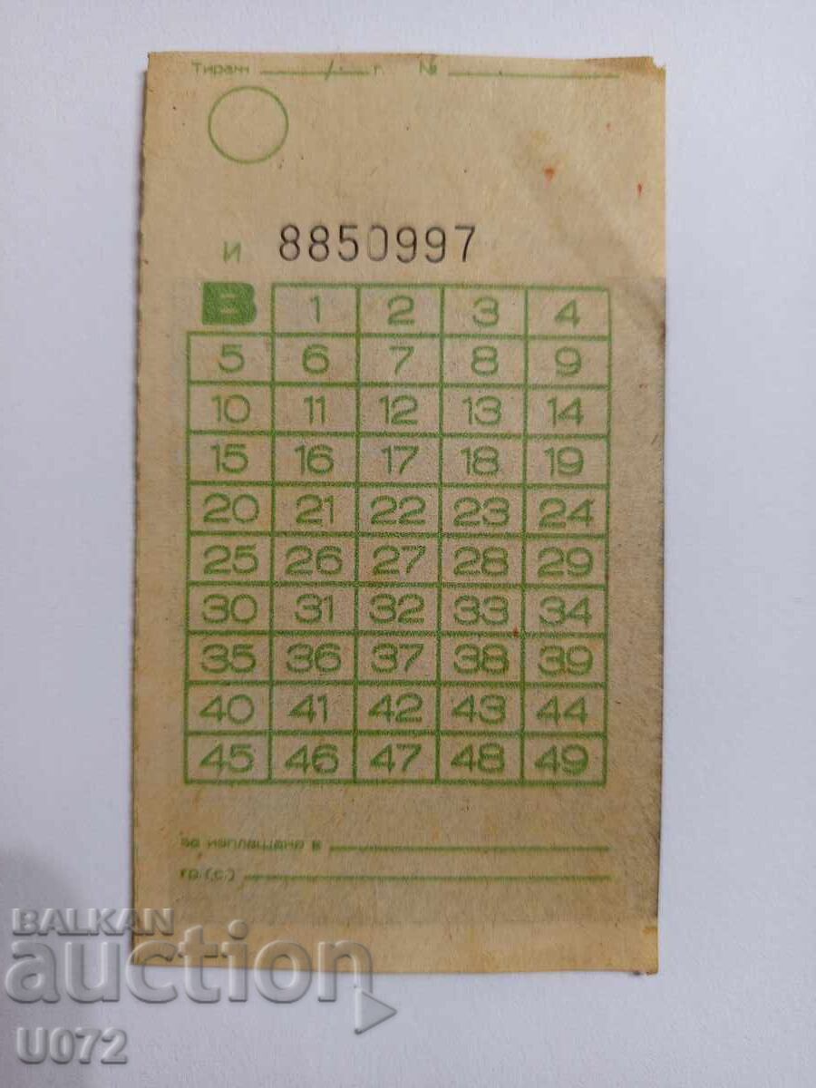 Bulgarian Sports Lottery Blank Ticket SPORT TOTO Bulgarian Sports Lottery Blank Ticket SPORT TOTO