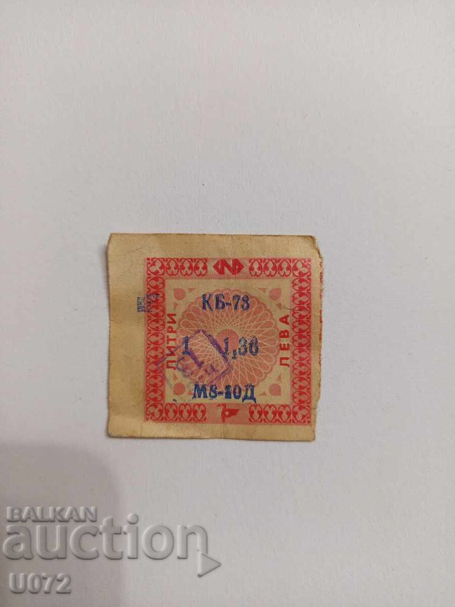 Талон за бензин,масло M8-10C ДСО Петрол 1литър ЕГ-73 Талон за бензин,масло M8-10C ДСО Петрол 1литър ЕГ-73