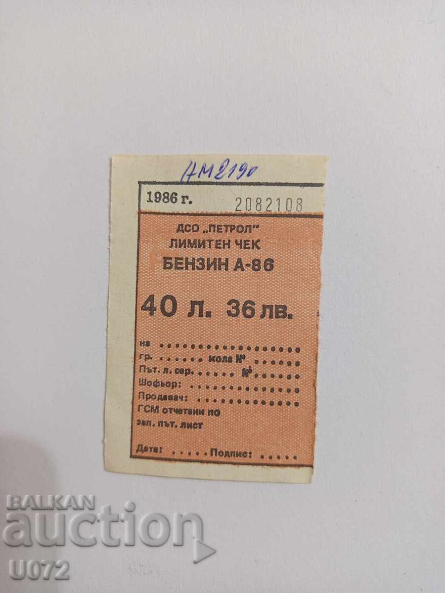 Лимитен чек бензин А-86 стек ДСО "Петрол"40 л.1986г. Лимитен чек бензин А-86 стек ДСО "Петрол"40 л.1986г.