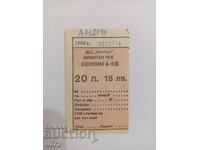 Лимитен чек бензин А-86  ДСО Петрол 20 л.1986 г.