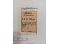 Verificare limită benzină A-86 stoc DSO "Petrol" 40 l. 1986