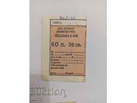 Verificare limită benzină A-86 stoc DSO "Petrol" 40 l. 1986