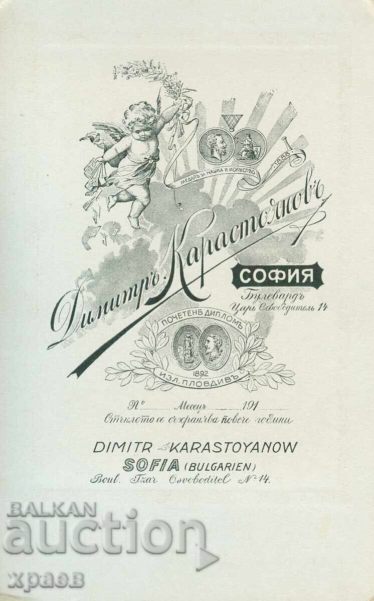 СТАРА ФОТОГРАФИЯ - КАРТОН - Д. КАРАСТОЯНОВ – СОФИЯ - Г013 с цена € 69.99 | 136.89 лв.