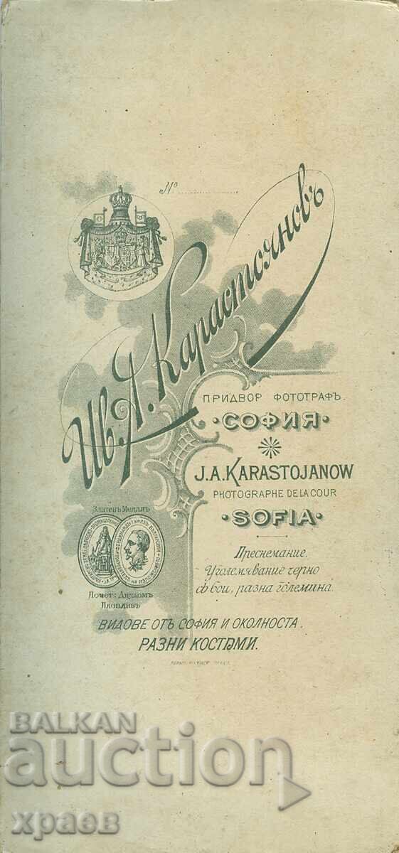СТАРА ФОТОГРАФИЯ - КАРТОН - ИВ.КАРАСТОЯНОВ – СОФИЯ - Г143 с цена € 51.12 | 99.98 лв. СТАРА ФОТОГРАФИЯ - КАРТОН - ИВ.КАРАСТОЯНОВ – СОФИЯ - Г143 с цена € 51.12 | 99.98 лв.