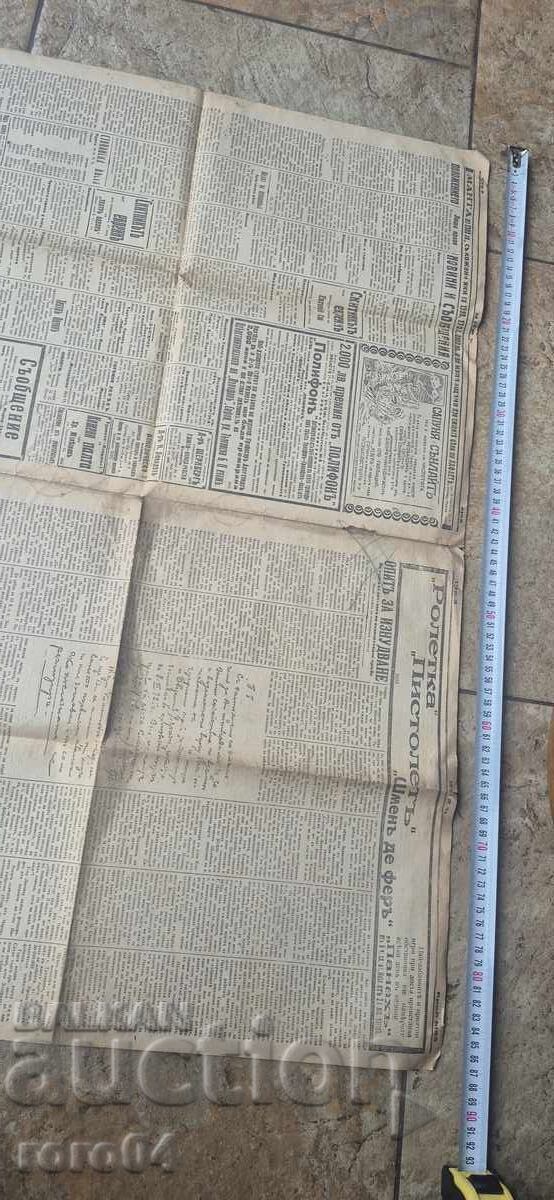 Licitație TITLU LISTARE AD: LUMEA