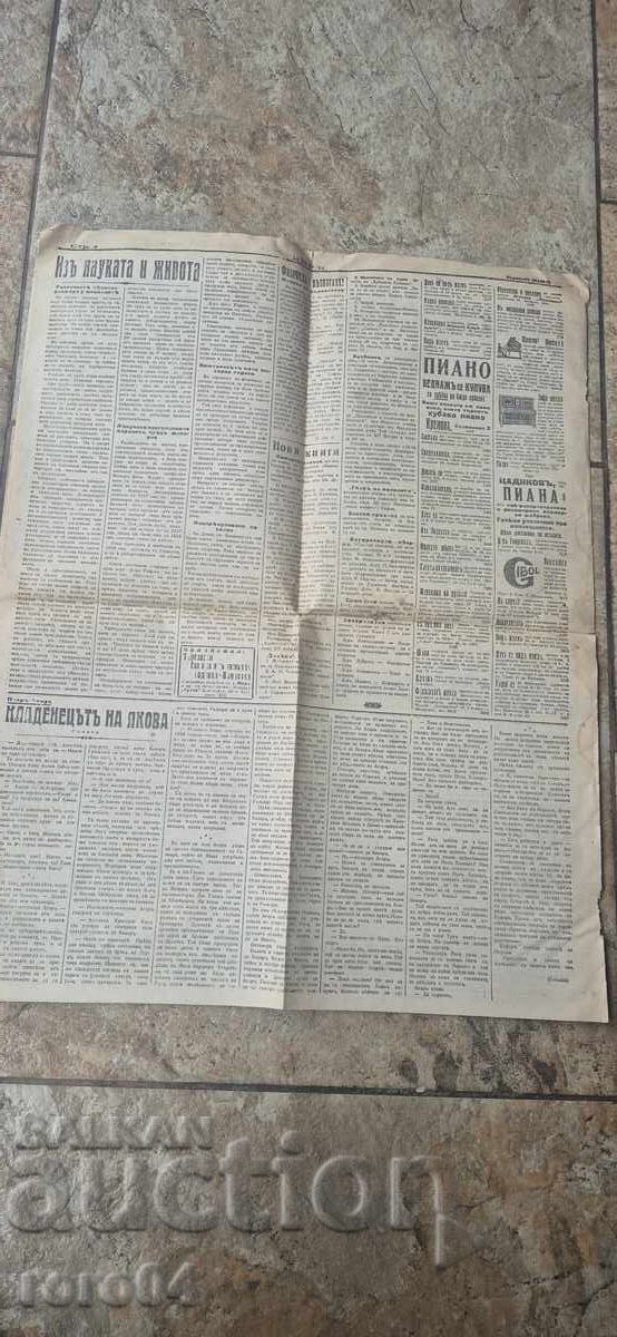 Доставка на МИР