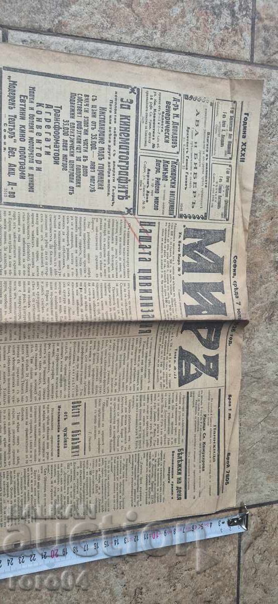 TITLU LISTARE AD: LUMEA cu preț € 2.99 | 5.85 BGN